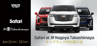 [日程：6/11・12] Safari at JR Nagoya Takashimaya キャデラック特別展示会